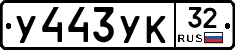 %D0%A3443%D0%A3%D0%9A32