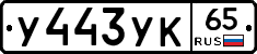 %D0%A3443%D0%A3%D0%9A65