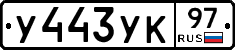 %D0%A3443%D0%A3%D0%9A97