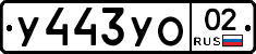 %D0%A3443%D0%A3%D0%9E02