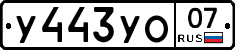 %D0%A3443%D0%A3%D0%9E07
