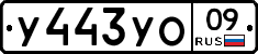 %D0%A3443%D0%A3%D0%9E09