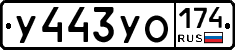 %D0%A3443%D0%A3%D0%9E174