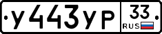 %D0%A3443%D0%A3%D0%A033