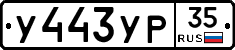 %D0%A3443%D0%A3%D0%A035