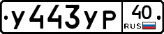 %D0%A3443%D0%A3%D0%A040
