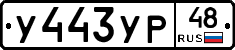 %D0%A3443%D0%A3%D0%A048