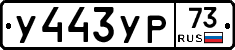 %D0%A3443%D0%A3%D0%A073