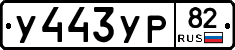 %D0%A3443%D0%A3%D0%A082