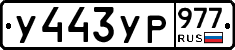 %D0%A3443%D0%A3%D0%A0977