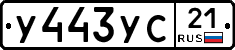 %D0%A3443%D0%A3%D0%A121