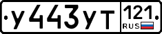 %D0%A3443%D0%A3%D0%A2121