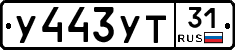 %D0%A3443%D0%A3%D0%A231