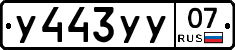 %D0%A3443%D0%A3%D0%A307