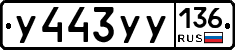 %D0%A3443%D0%A3%D0%A3136