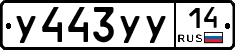 %D0%A3443%D0%A3%D0%A314
