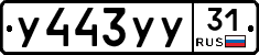 %D0%A3443%D0%A3%D0%A331