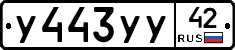 %D0%A3443%D0%A3%D0%A342