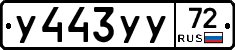%D0%A3443%D0%A3%D0%A372