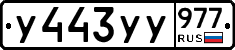 %D0%A3443%D0%A3%D0%A3977