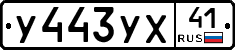 %D0%A3443%D0%A3%D0%A541
