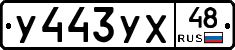 %D0%A3443%D0%A3%D0%A548