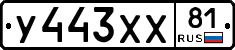 %D0%A3443%D0%A5%D0%A581