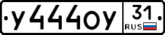 %D0%A3444%D0%9E%D0%A331
