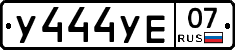 %D0%A3444%D0%A3%D0%9507