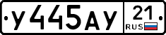 %D0%A3445%D0%90%D0%A321