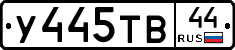 %D0%A3445%D0%A2%D0%9244