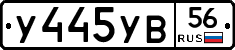 %D0%A3445%D0%A3%D0%9256