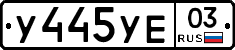 %D0%A3445%D0%A3%D0%9503