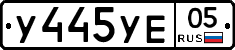%D0%A3445%D0%A3%D0%9505
