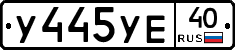%D0%A3445%D0%A3%D0%9540