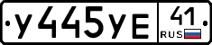 %D0%A3445%D0%A3%D0%9541