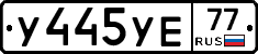 %D0%A3445%D0%A3%D0%9577