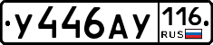 %D0%A3446%D0%90%D0%A3116