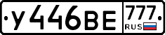 %D0%A3446%D0%92%D0%95777