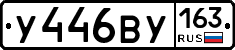 %D0%A3446%D0%92%D0%A3163