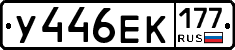 %D0%A3446%D0%95%D0%9A177