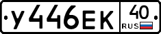 %D0%A3446%D0%95%D0%9A40