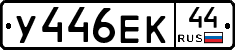 %D0%A3446%D0%95%D0%9A44