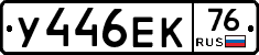 %D0%A3446%D0%95%D0%9A76