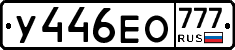 %D0%A3446%D0%95%D0%9E777