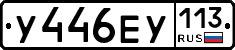 %D0%A3446%D0%95%D0%A3113