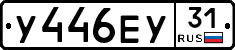 %D0%A3446%D0%95%D0%A331