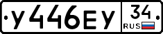 %D0%A3446%D0%95%D0%A334
