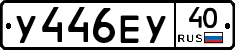 %D0%A3446%D0%95%D0%A340