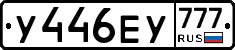 %D0%A3446%D0%95%D0%A3777